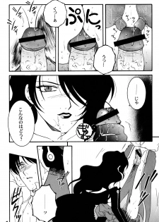 (C66) [Strawberry Nipple (Yasuhara Tsukasa)] Yami En Bu (Fullmetal Alchemist) - page 11