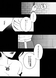 (C66) [Strawberry Nipple (Yasuhara Tsukasa)] Yami En Bu (Fullmetal Alchemist) - page 4