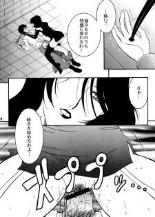 (C66) [Strawberry Nipple (Yasuhara Tsukasa)] Yami En Bu (Fullmetal Alchemist) - page 17