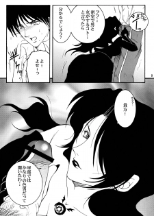 (C66) [Strawberry Nipple (Yasuhara Tsukasa)] Yami En Bu (Fullmetal Alchemist) - page 8