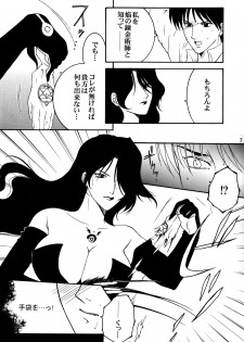 (C66) [Strawberry Nipple (Yasuhara Tsukasa)] Yami En Bu (Fullmetal Alchemist) - page 6