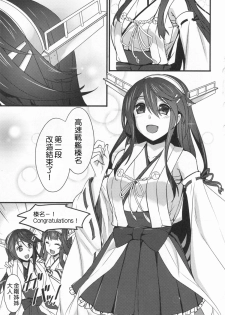 (C86) [Himeya (Abe Inori)] Ian Senkan Shimai (Kantai Collection -KanColle-) [Chinese] [千易夏河崎個人漢化] - page 3