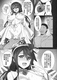 (C86) [Himeya (Abe Inori)] Ian Senkan Shimai (Kantai Collection -KanColle-) [Chinese] [千易夏河崎個人漢化] - page 17