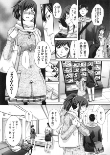 [Itaba Hiroshi] Houkai Kazoku Ch. 1-2 - page 36