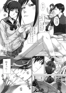 [Itaba Hiroshi] Houkai Kazoku Ch. 1-2 - page 2