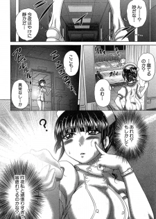 [Kaname Aomame] Youkoso Yozakura Byouine - page 5