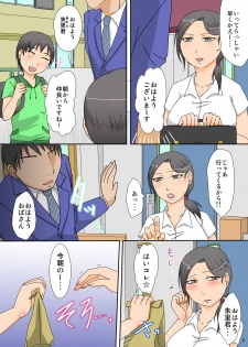[TTSY] Otonari-san no Ko to [Digital] - page 3