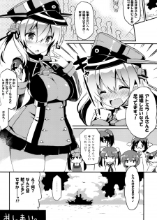 (CT25) [odin (Kurokawa IZUMI)] Prinz 100% Namashibori. (Kantai Collection -KanColle-) - page 15