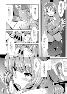 (C87) [Takemasaya (Takemasa Takeshi)] CINDERELLA ECSTASY Megami no Tawamure (THE IDOLM@STER CINDERELLA GIRLS) - page 10