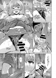 (C87) [Takemasaya (Takemasa Takeshi)] CINDERELLA ECSTASY Megami no Tawamure (THE IDOLM@STER CINDERELLA GIRLS) - page 19