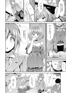 (C87) [Takemasaya (Takemasa Takeshi)] CINDERELLA ECSTASY Megami no Tawamure (THE IDOLM@STER CINDERELLA GIRLS) - page 12