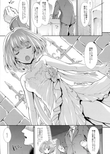 (C87) [Takemasaya (Takemasa Takeshi)] CINDERELLA ECSTASY Megami no Tawamure (THE IDOLM@STER CINDERELLA GIRLS) - page 5