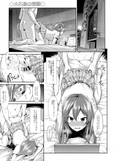 (C87) [Takemasaya (Takemasa Takeshi)] CINDERELLA ECSTASY Megami no Tawamure (THE IDOLM@STER CINDERELLA GIRLS) - page 31
