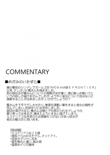 (C87) [Takemasaya (Takemasa Takeshi)] CINDERELLA ECSTASY Megami no Tawamure (THE IDOLM@STER CINDERELLA GIRLS) - page 25