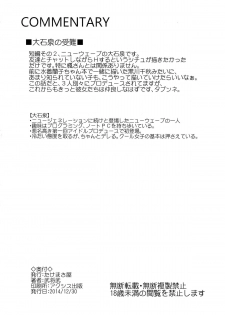 (C87) [Takemasaya (Takemasa Takeshi)] CINDERELLA ECSTASY Megami no Tawamure (THE IDOLM@STER CINDERELLA GIRLS) - page 38