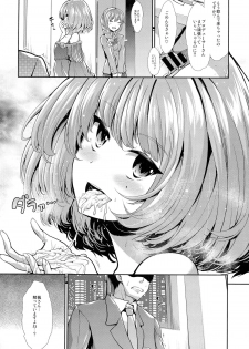 (C87) [Takemasaya (Takemasa Takeshi)] CINDERELLA ECSTASY Megami no Tawamure (THE IDOLM@STER CINDERELLA GIRLS) - page 13