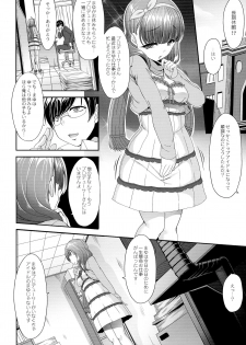 (C87) [Kirintei (Kouri, Kirin Kakeru)] Kankin Rakuen (THE IDOLM@STER CINDERELLA GIRLS) - page 6