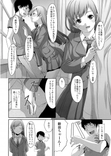 (C87) [telomereNA (Gustav)] Matometa Minami o Mitain desu ka? (THE IDOLM@STER CINDERELLA GIRLS) - page 50