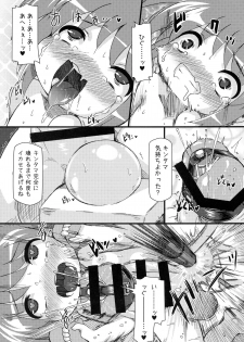 (C87) [Hakujira Uminekodan (Shimuu)] Lolibote Nanoha Bitch BREAK-f (Mahou Shoujo Lyrical Nanoha) - page 16