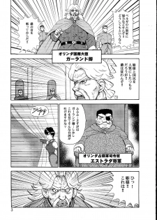 [Iihitoya Dosukoidou (Minor Boy)] Dorei Joou Soara vol. 2 - page 4