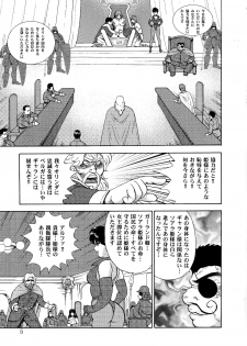 [Iihitoya Dosukoidou (Minor Boy)] Dorei Joou Soara vol. 2 - page 6