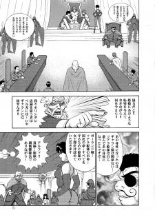 [Iihitoya Dosukoidou (Minor Boy)] Dorei Joou Soara vol. 3 - page 7