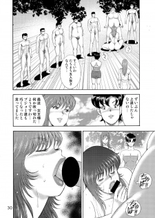 [Iihitoya Dosukoidou (Minor Boy)] Dorei Joou Soara vol. 7 - page 31