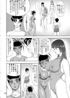 [Iihitoya Dosukoidou (Minor Boy)] Dorei Joou Soara vol. 7 - page 39