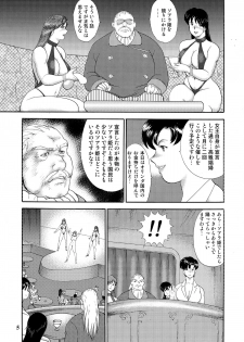 [Iihitoya Dosukoidou (Minor Boy)] Dorei Joou Soara vol. 6 - page 7