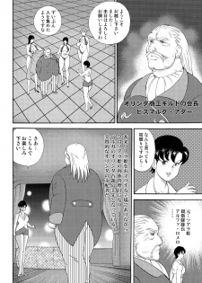 [Iihitoya Dosukoidou (Minor Boy)] Dorei Joou Soara vol. 6 - page 6