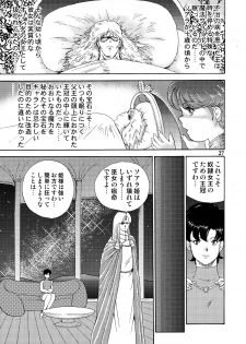 [Iihitoya Dosukoidou (Minor Boy)] Dorei Joou Soara vol. 5 - page 29