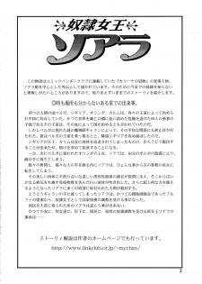 [Iihitoya Dosukoidou (Minor Boy)] Dorei Joou Soara vol. 5 - page 4