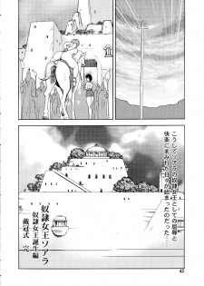 [Iihitoya Dosukoidou (Minor Boy)] Dorei Joou Soara vol. 5 - page 44