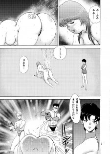 [Iihitoya Dosukoidou (Minor Boy)] Dorei Joou Soara vol. 5 - page 5