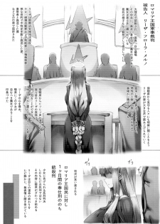 (C87) [GREAT Acta (tokyo)] Horn no Majo Tsukamaeta (Arc The Lad) - page 10