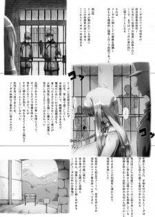 (C87) [GREAT Acta (tokyo)] Horn no Majo Tsukamaeta (Arc The Lad) - page 12