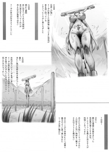(C87) [GREAT Acta (tokyo)] Horn no Majo Tsukamaeta (Arc The Lad) - page 30