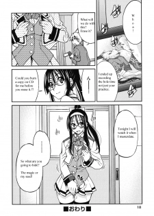 [Inoue Yoshihisa] Escape Artist ni Yoroshiku (Mazocian) [English] [mav9882] - page 15