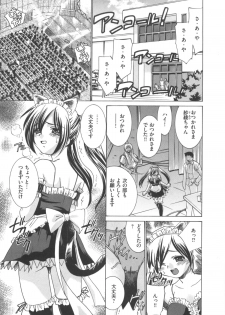 [Sada Ko-ji] Idol Dorei ~Shigyaku no Choukyou Live~ - page 7