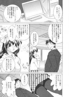 [Sada Ko-ji] Idol Dorei ~Shigyaku no Choukyou Live~ - page 43