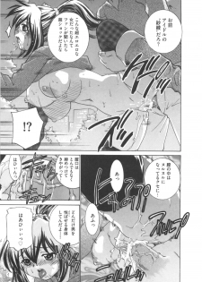 [Sada Ko-ji] Idol Dorei ~Shigyaku no Choukyou Live~ - page 33