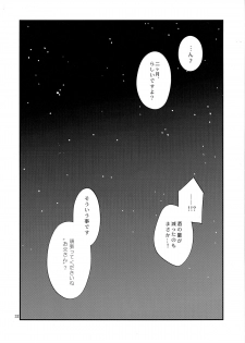 (C87) [CRIMSON GROUND (Miyashiro Sousuke)] KAEDESAN MAJI GODDESS SR+ (THE IDOLM@STER CINDERELLA GIRLS) - page 30