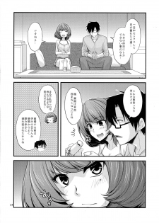 (C87) [CRIMSON GROUND (Miyashiro Sousuke)] KAEDESAN MAJI GODDESS SR+ (THE IDOLM@STER CINDERELLA GIRLS) - page 24