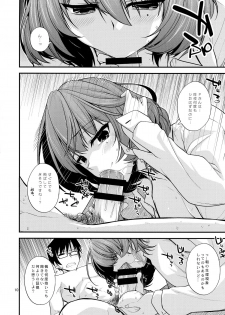 (C87) [CRIMSON GROUND (Miyashiro Sousuke)] KAEDESAN MAJI GODDESS SR+ (THE IDOLM@STER CINDERELLA GIRLS) - page 10