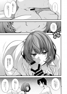 (C87) [CRIMSON GROUND (Miyashiro Sousuke)] KAEDESAN MAJI GODDESS SR+ (THE IDOLM@STER CINDERELLA GIRLS) - page 9