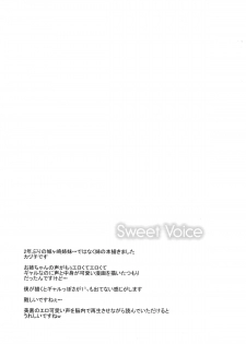 (C87) [Sweet Avenue (Kaduchi)] Sweet Voice (THE IDOLM@STER CINDERELLA GIRLS) - page 4