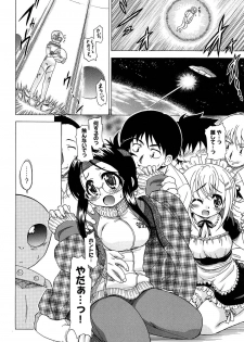 [Ogata Gatarou] Sore wa Kimochi ii Onnanoko no Himitsu no Utage - page 32