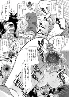 [Ogata Gatarou] Sore wa Kimochi ii Onnanoko no Himitsu no Utage - page 45