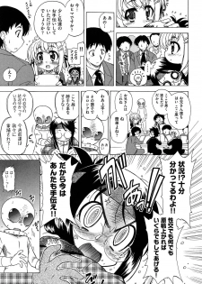 [Ogata Gatarou] Sore wa Kimochi ii Onnanoko no Himitsu no Utage - page 29