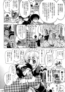 [Ogata Gatarou] Sore wa Kimochi ii Onnanoko no Himitsu no Utage - page 28